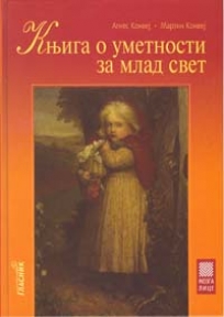 Knjiga o umetnosti za mlad svet Knjiga o umetnosti za mlad svet