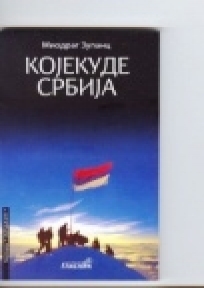 Kojekude Srbija Kojekude Srbija