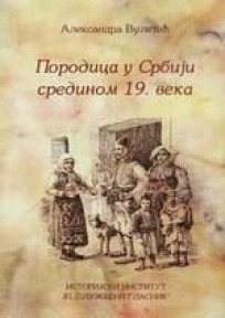 Porodica u Srbiji sredinom 19. veka
