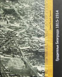 Graditelji Beograda: 1815 - 1914