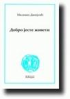 Dobro jeste živeti Dobro jeste živeti