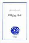 Još sam ovde - knjiga druga Još sam ovde - knjiga druga