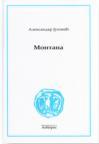 Montana Montana