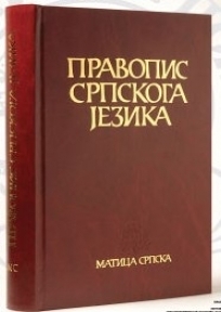 Pravopis srpskog jezika Pravopis srpskog jezika