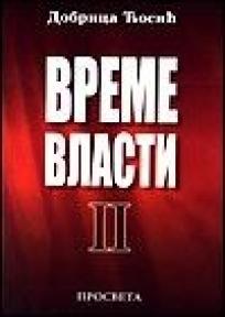 Vreme vlasti II