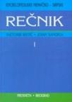 Enciklopedijski nemačko-srpski rečnik I i II