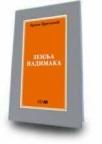 Zemlja nadimaka