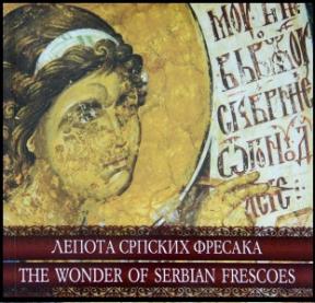 Lepota srpskih fresaka - The Wonder of Serbian Frescoes