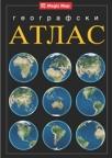 Geografski atlas, mek povez