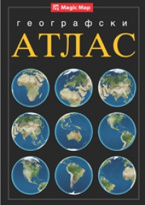 Geografski atlas, mek povez