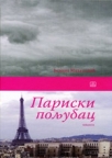 Pariski poljubac Pariski poljubac