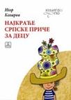 Najkraće srpske priče za decu