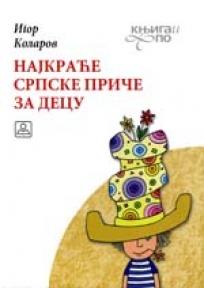 Najkraće srpske priče za decu
