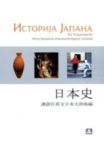 Istorija Japana