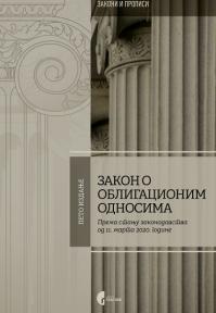 Zakon o obligacionim odnosima