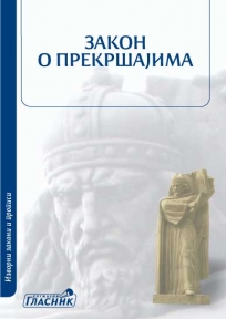 Zakon o prekršajima Zakon o prekršajima