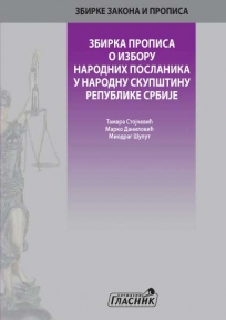 Zbirka propisa o izboru narodnih poslanika u narodnu skupštinu Republike Srbije