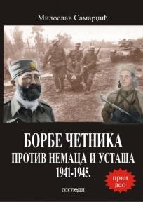Borbe četnika protiv nemaca i ustaša 1941-1945, prvi tom