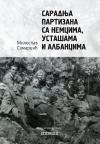 Saradnja partizana sa Nemcima, ustašama i Albancima Saradnja partizana sa Nemcima, ustašama i Albancima