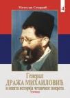 General Draža Mihailović i opšta istorija četničkog pokreta - četvrti tom General Draža Mihailović i opšta istorija četničkog pokreta - četvrti tom