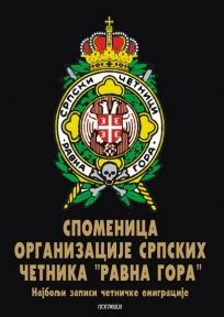 Spomenica organizacije srpskih četnika "ravna gora"