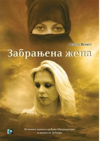Zabranjena žena Zabranjena žena
