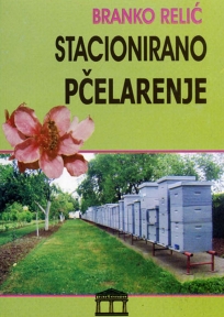 Stacionirano pčelarenje Stacionirano pčelarenje