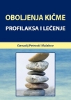 Oboljenja kičme: Profilaksa i lečenje