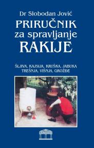 Priručnik za spravljanje rakije