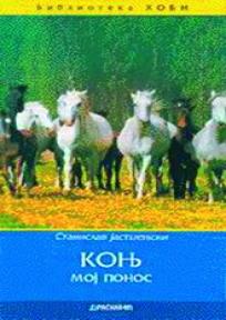 Konj, moj ponos