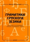 Gramatika srpskog jezika