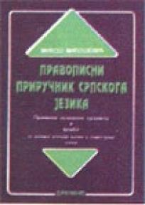 Pravopisni priručnik srpskog jezika