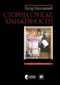 Storija srpske književnosti