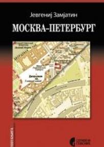 Moskva - Peteburg