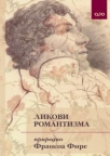 Likovi romantizma Likovi romantizma