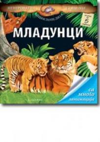 Larousse - Mladunci