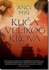 Kuća velikog krova