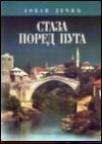 Staza pored puta