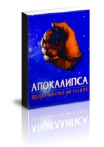 Apokalipsa Apokalipsa