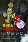 Vera, nevera i magija Vera, nevera i magija