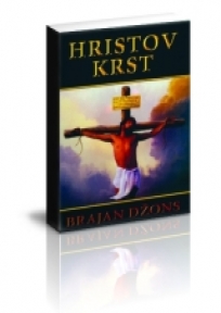 Hristov krst Hristov krst
