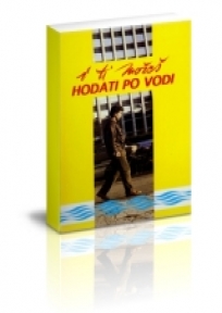 I ti možeš hodati po vodi I ti možeš hodati po vodi