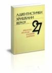 Adventistički hrišćani veruju