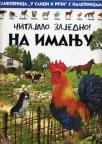 Čitajmo zajedno - Na imanju