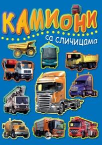 Kamioni sa sličicama