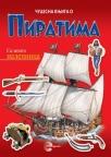 Cudesna knjiga o... Piratima
