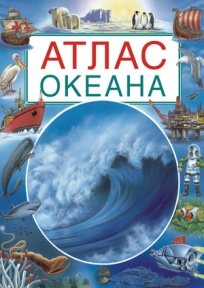 Atlas okeana
