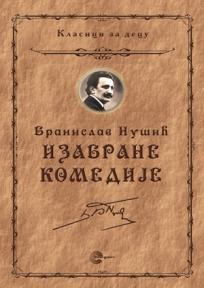 Izabrane komedije