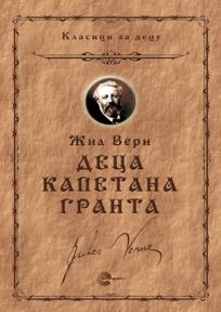 Deca kapetana Granta