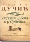 Verujem u Boga i u srpstvo